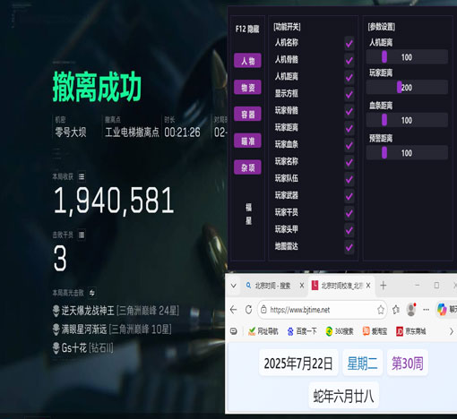 三角洲辅助需要做什么软件效果